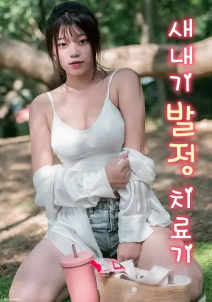 久久视频在线慢综艺慢半拍书店海报